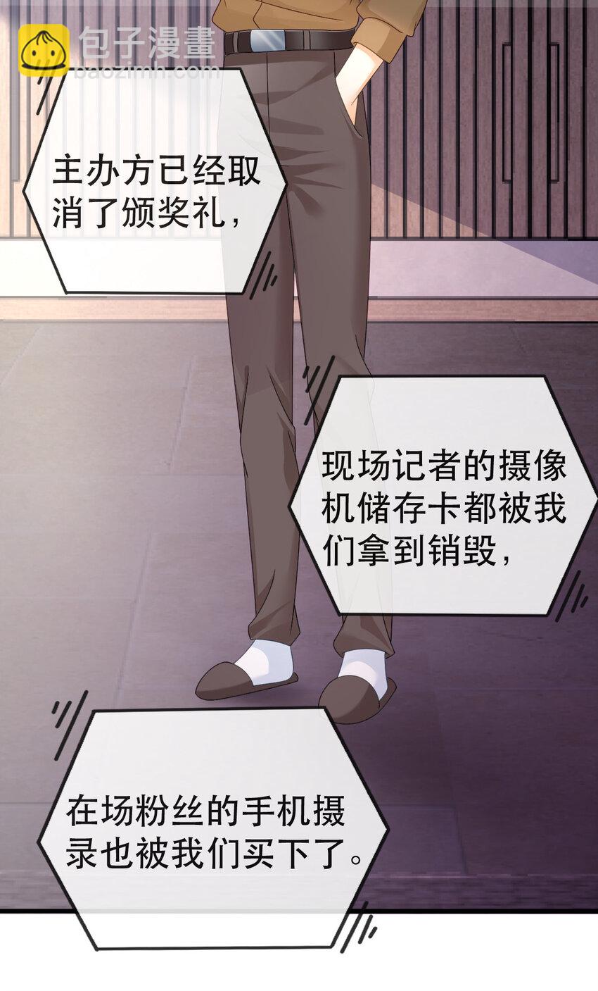 失業後我回去繼承億萬家產 - 92 搞事！(1/2) - 4