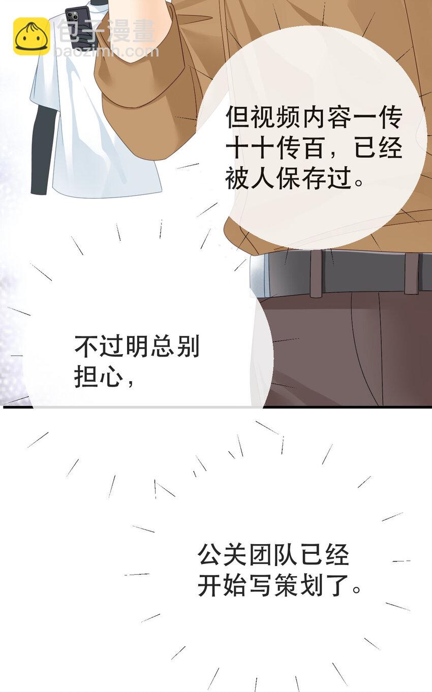 失業後我回去繼承億萬家產 - 92 搞事！(1/2) - 8