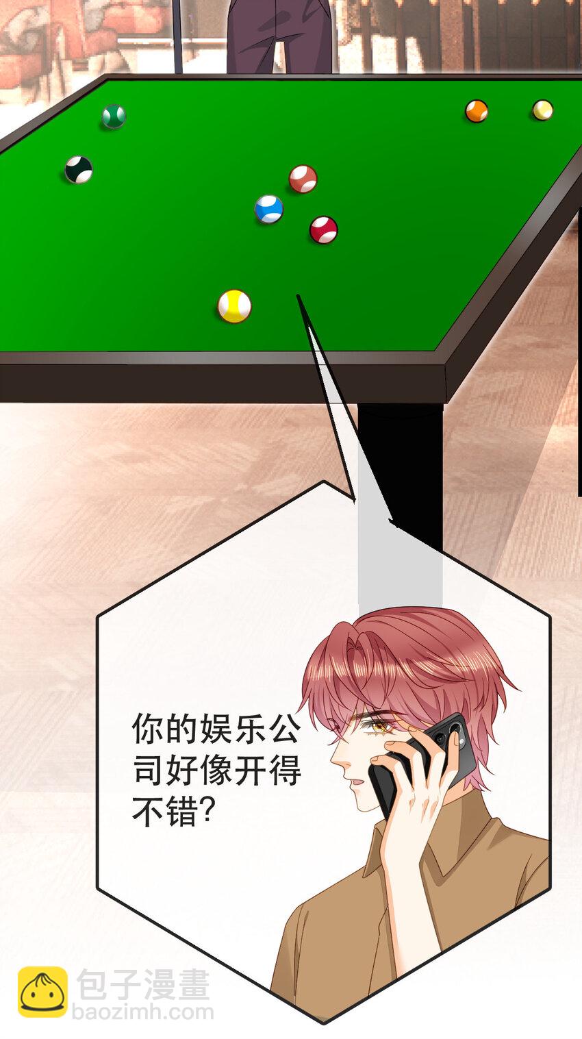 失業後我回去繼承億萬家產 - 92 搞事！(1/2) - 2