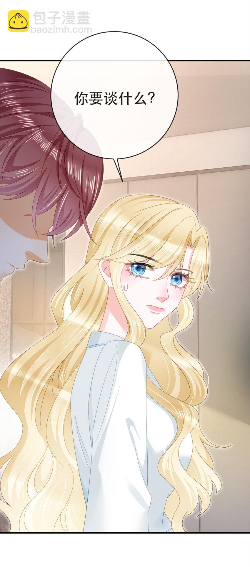 失業後我回去繼承億萬家產 - 92 搞事！(1/2) - 6