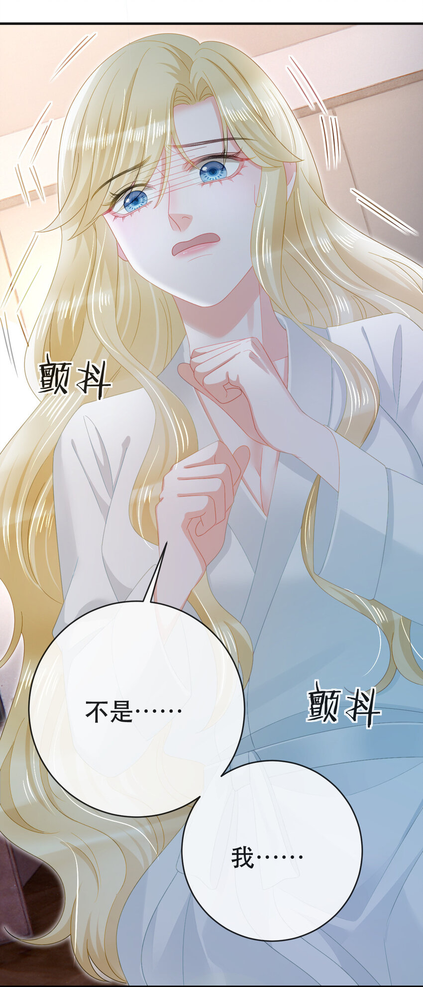 失業後我回去繼承億萬家產 - 92 搞事！(1/2) - 4