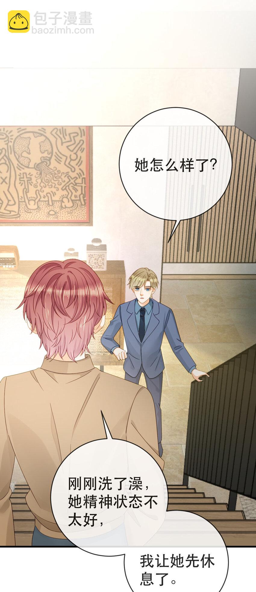 失業後我回去繼承億萬家產 - 92 搞事！(2/2) - 1