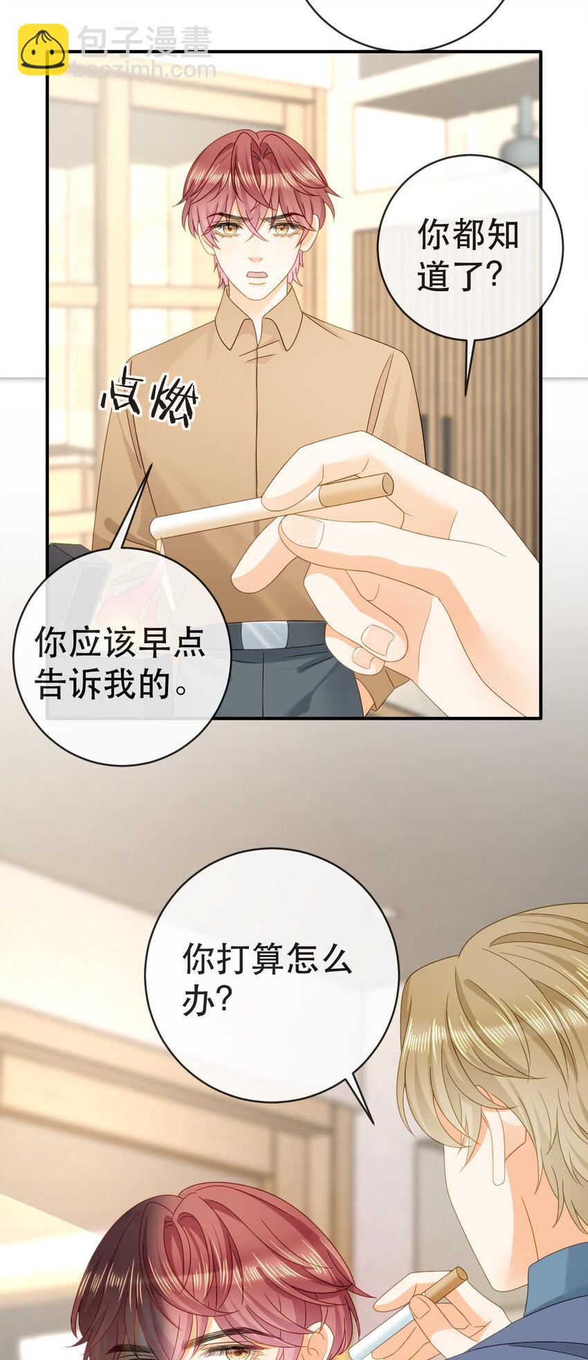 失業後我回去繼承億萬家產 - 92 搞事！(2/2) - 2