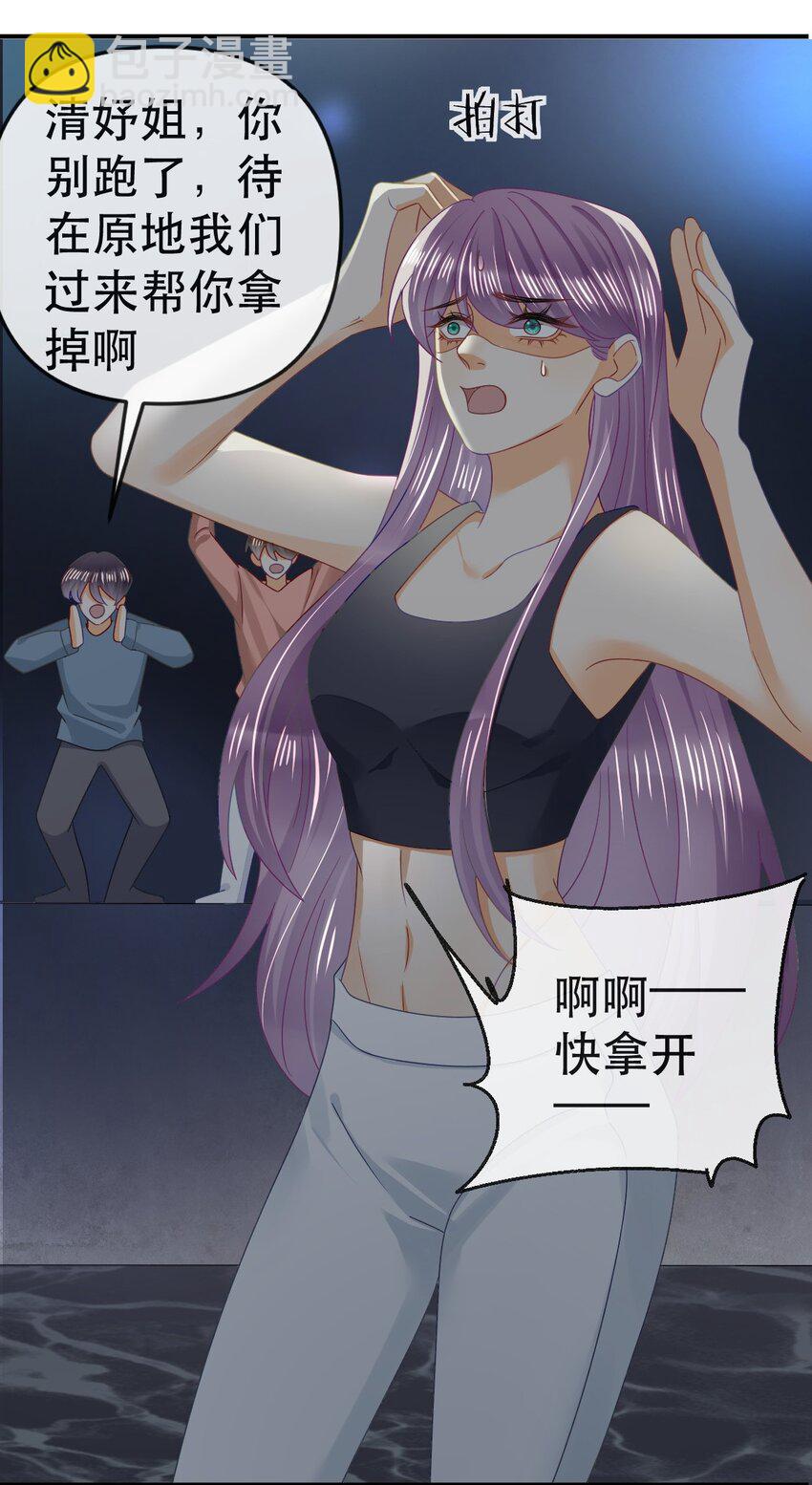 失業後我回去繼承億萬家產 - 94 活該(1/2) - 2