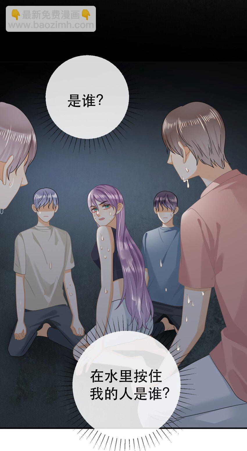 失業後我回去繼承億萬家產 - 94 活該(1/2) - 7