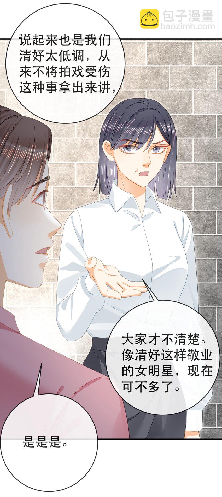 失業後我回去繼承億萬家產 - 94 活該(1/2) - 6