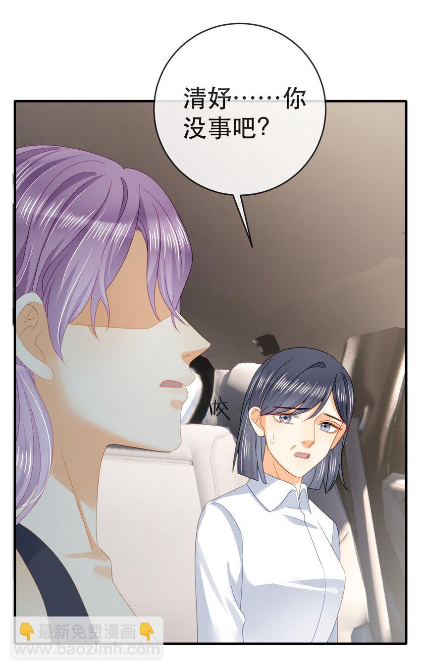 失業後我回去繼承億萬家產 - 94 活該(1/2) - 3