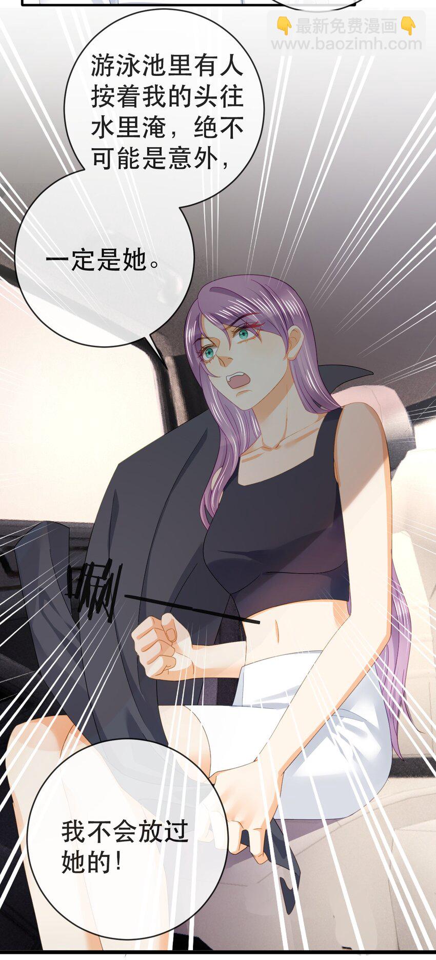 失業後我回去繼承億萬家產 - 94 活該(1/2) - 5