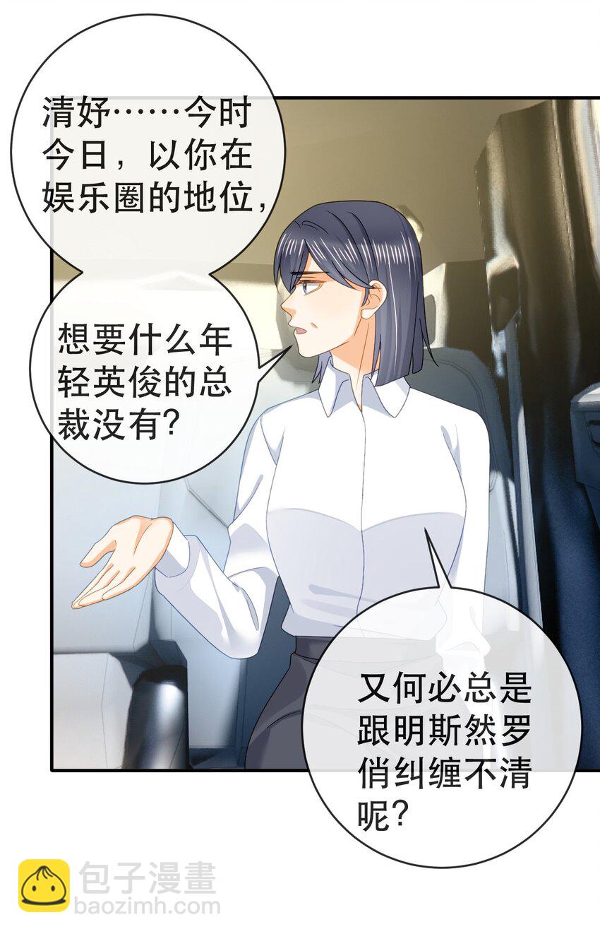 失業後我回去繼承億萬家產 - 94 活該(1/2) - 6