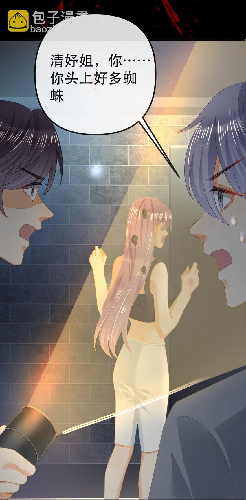 失業後我回去繼承億萬家產 - 94 活該(1/2) - 6