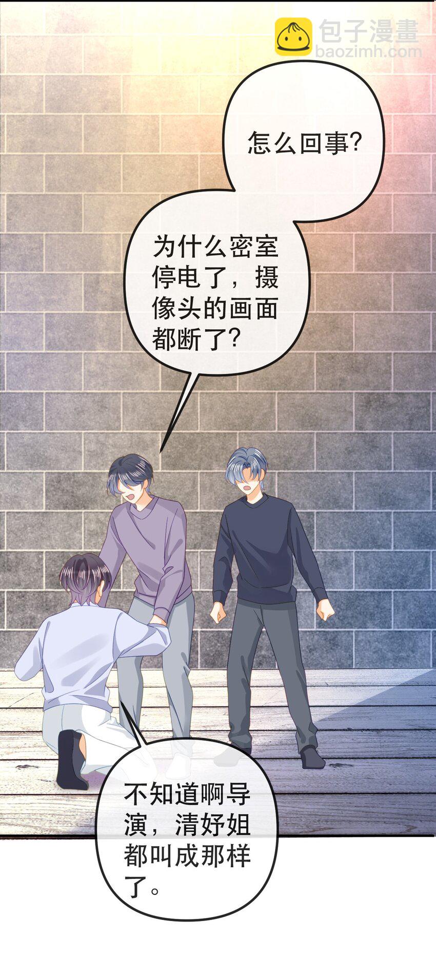 失業後我回去繼承億萬家產 - 94 活該(1/2) - 7