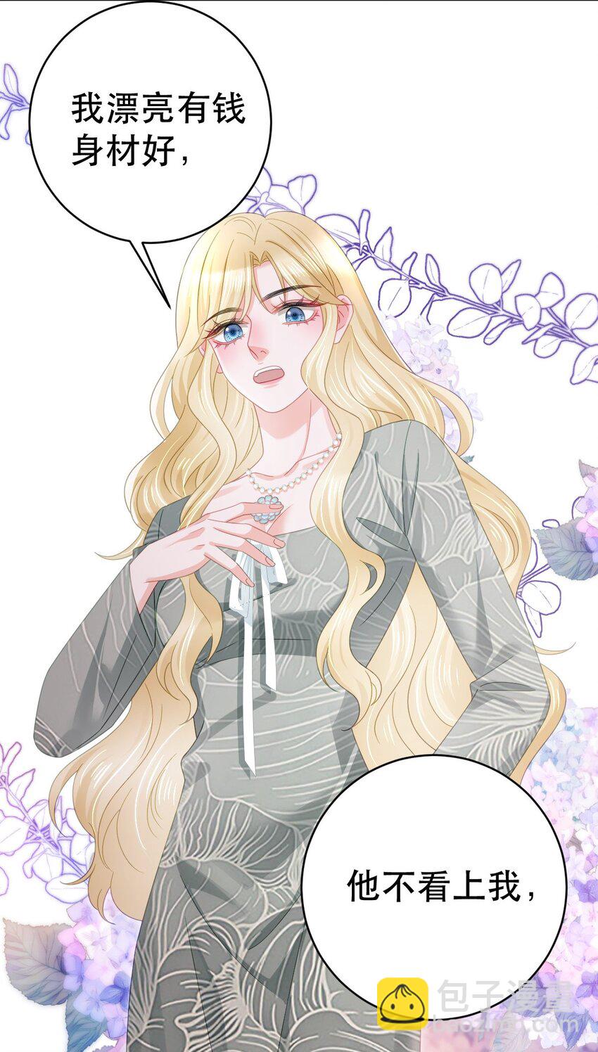 失業後我回去繼承億萬家產 - 96 你主動坐上來的(1/2) - 2