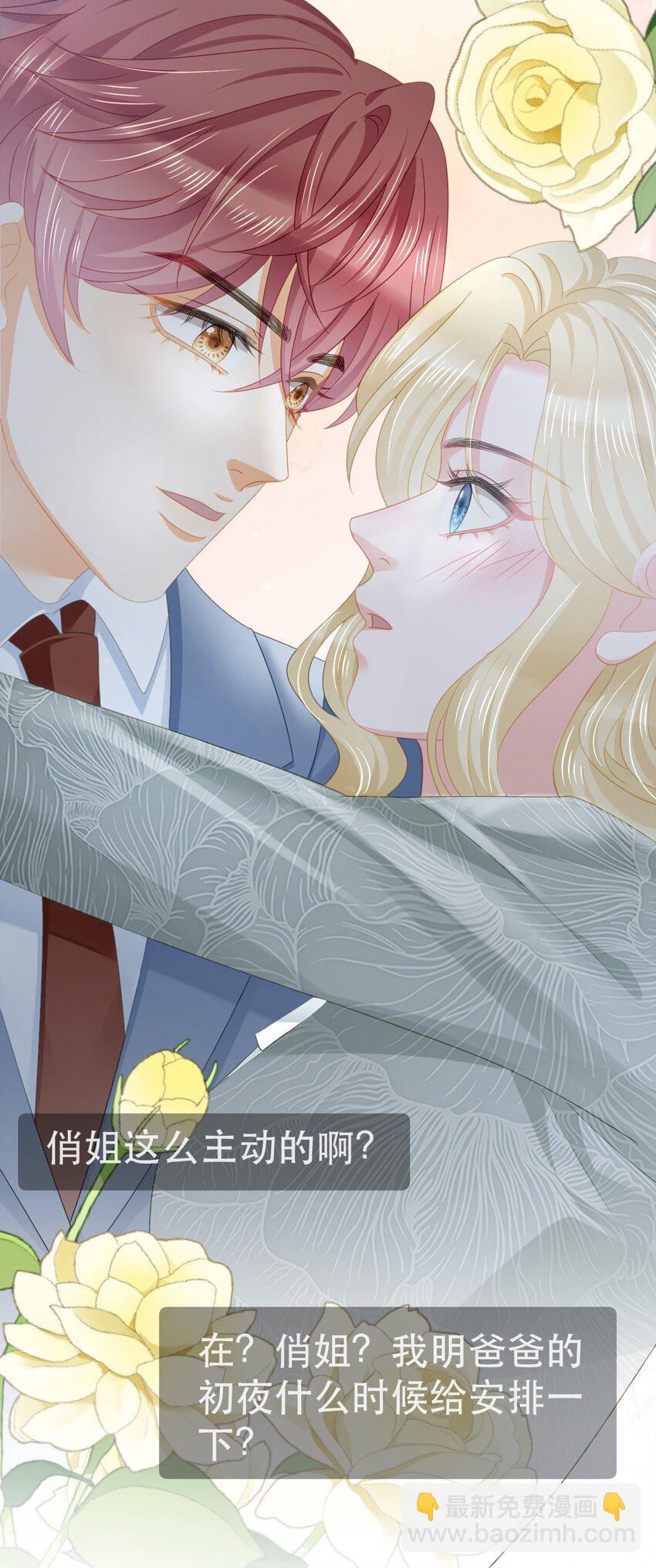 失業後我回去繼承億萬家產 - 96 你主動坐上來的(1/2) - 5