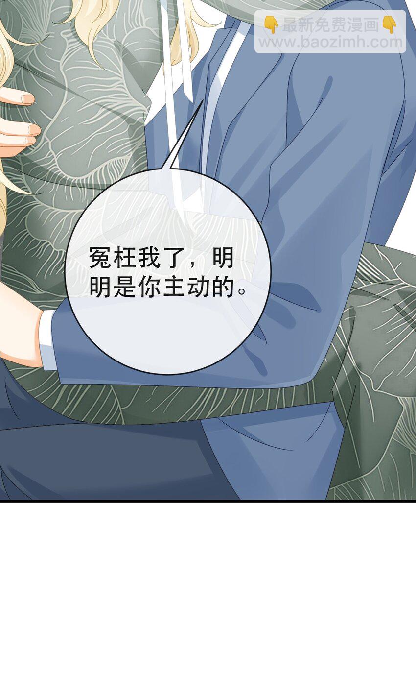 失業後我回去繼承億萬家產 - 96 你主動坐上來的(1/2) - 4