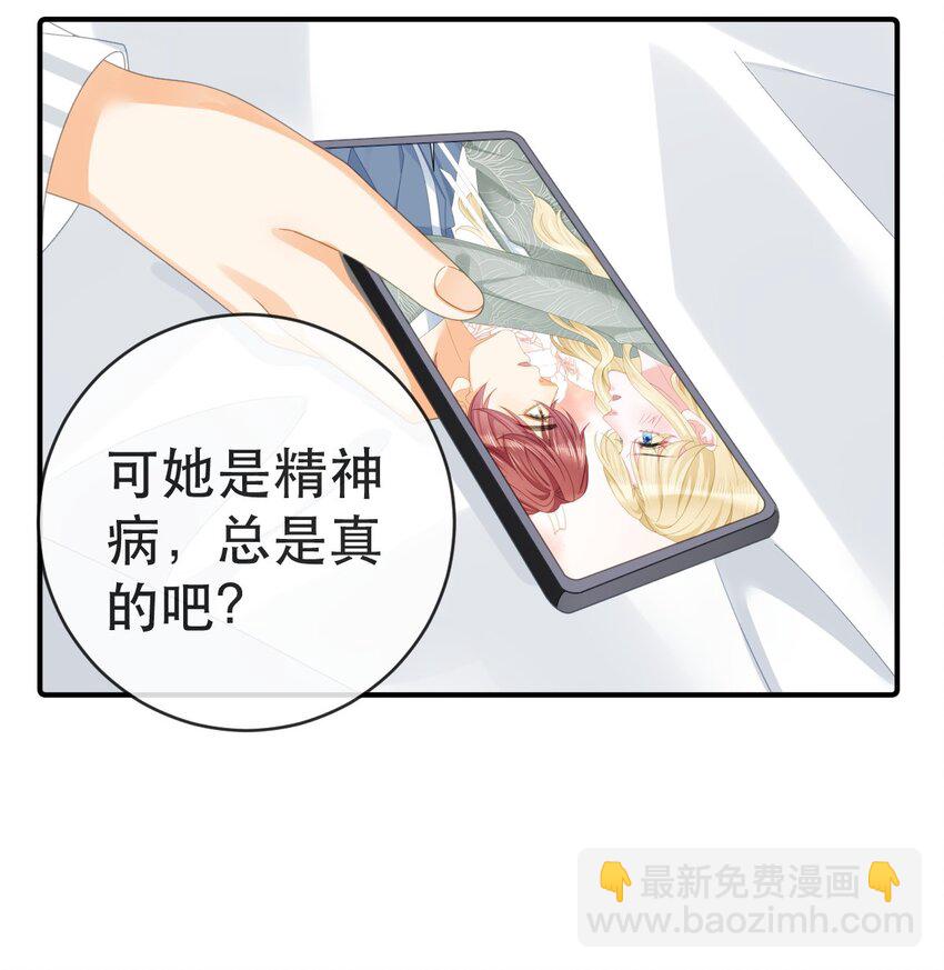 失業後我回去繼承億萬家產 - 96 你主動坐上來的(1/2) - 5