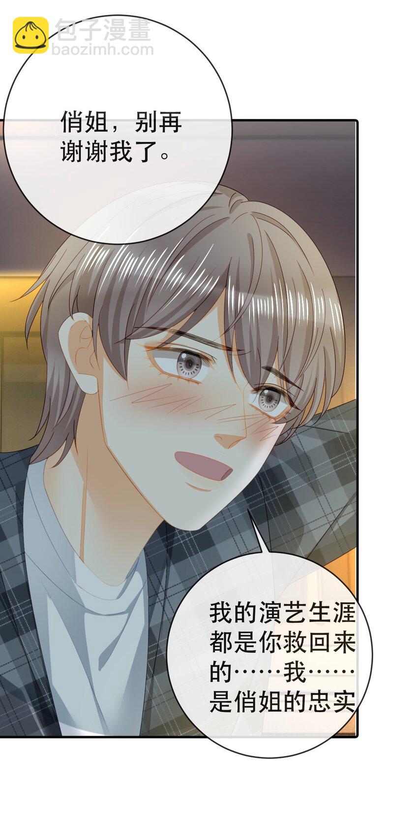 失業後我回去繼承億萬家產 - 96 你主動坐上來的(2/2) - 1