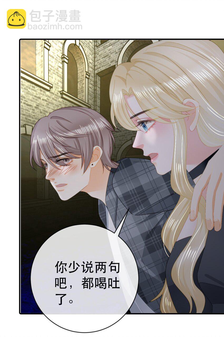 失業後我回去繼承億萬家產 - 96 你主動坐上來的(2/2) - 3