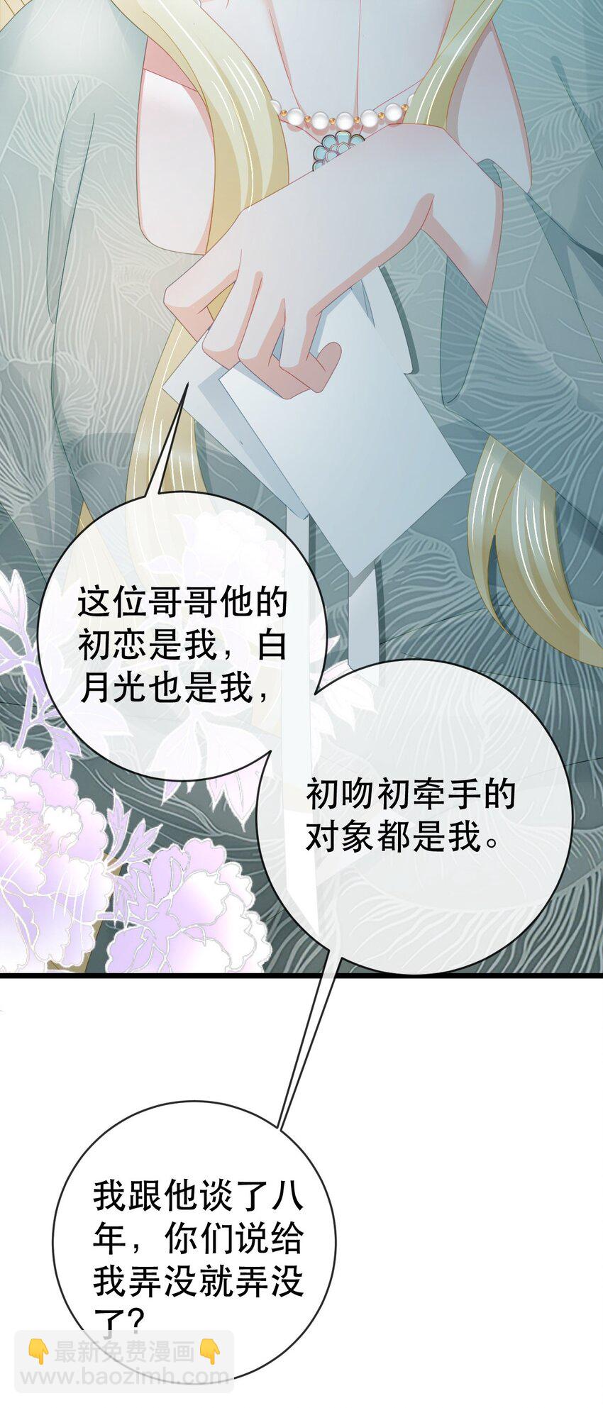 失業後我回去繼承億萬家產 - 96 你主動坐上來的(1/2) - 7