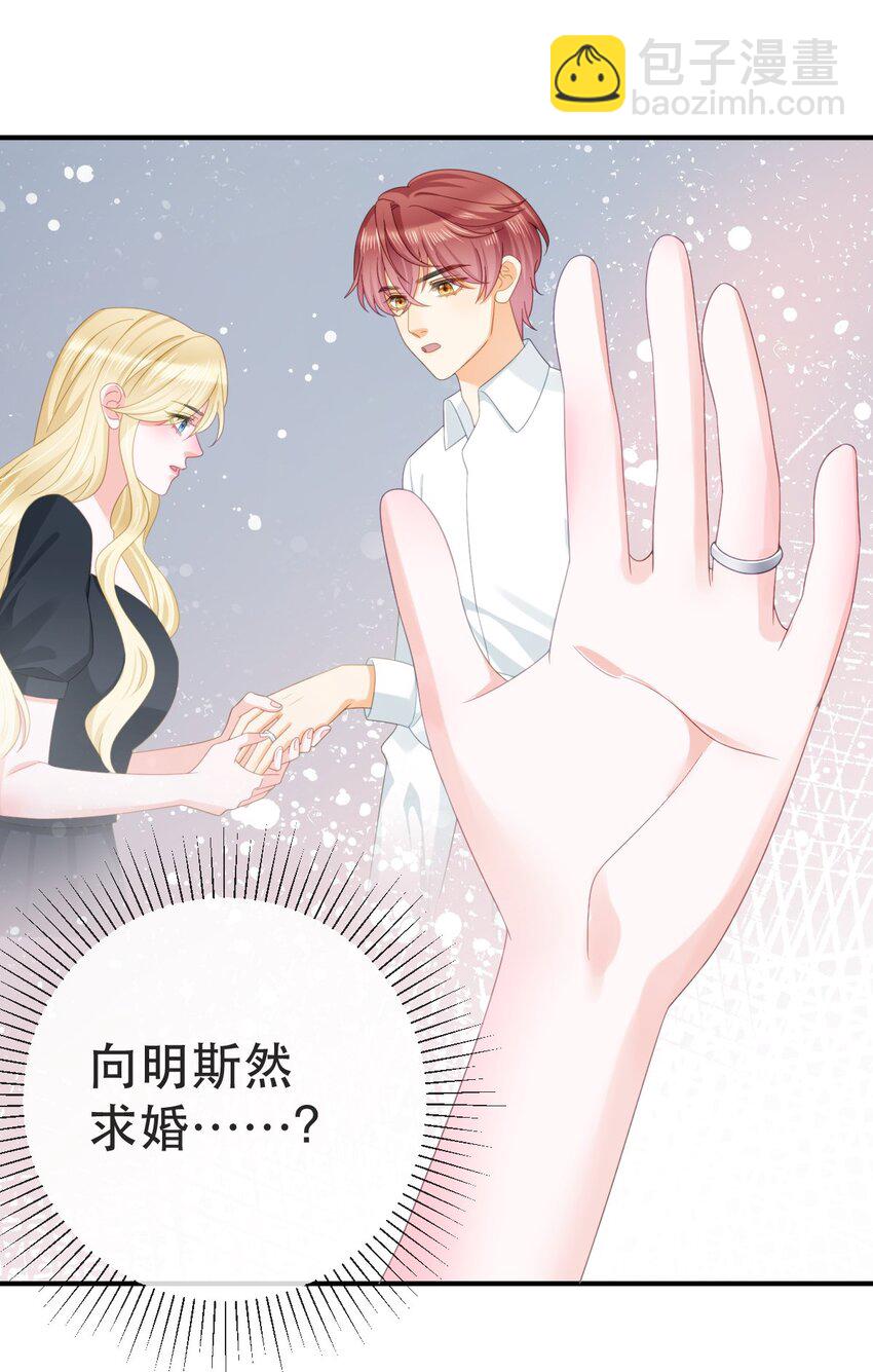 失業後我回去繼承億萬家產 - 98 求婚(1/2) - 2