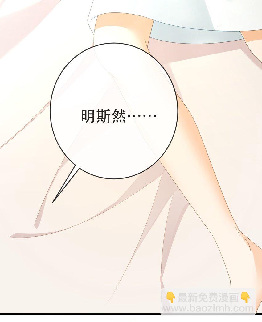 失業後我回去繼承億萬家產 - 98 求婚(1/2) - 7