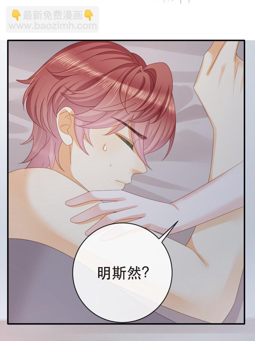 失業後我回去繼承億萬家產 - 98 求婚(1/2) - 2