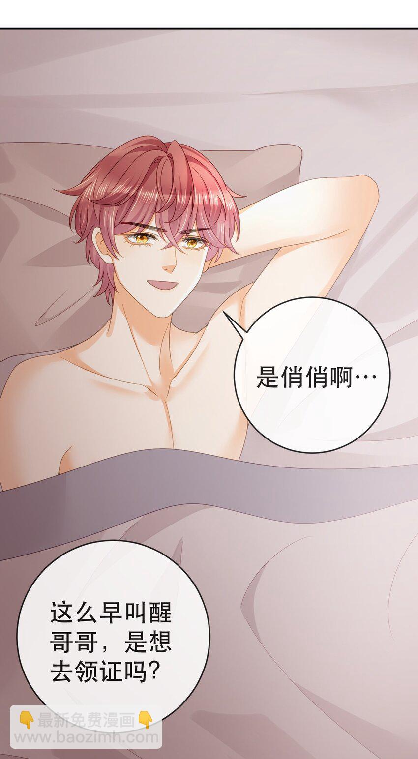 失業後我回去繼承億萬家產 - 98 求婚(1/2) - 5