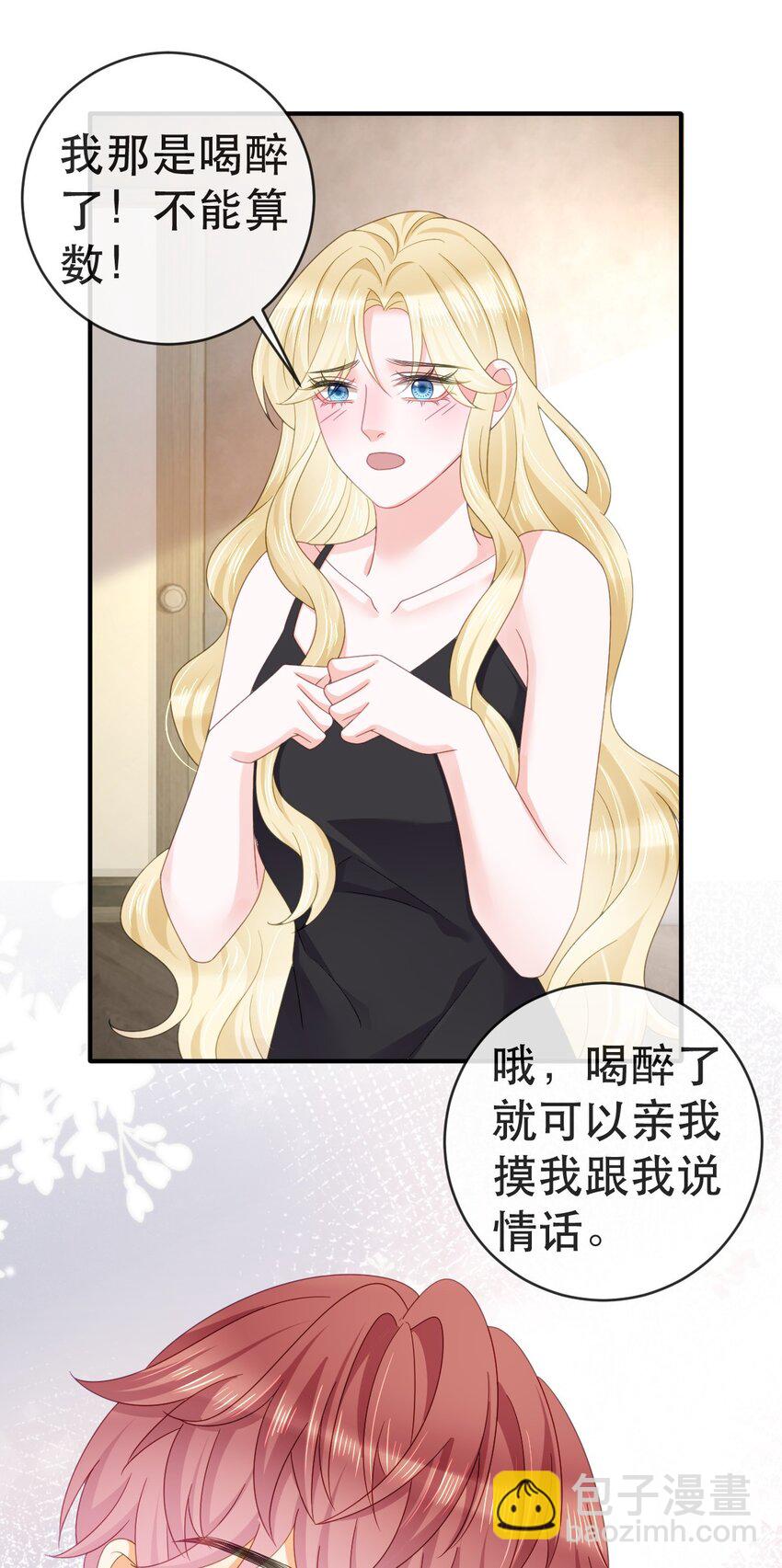 失業後我回去繼承億萬家產 - 98 求婚(1/2) - 8