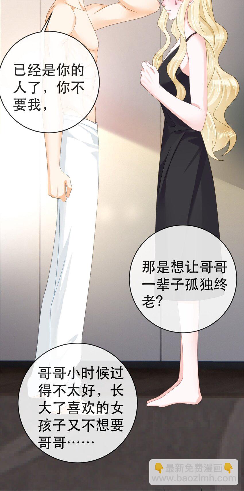 失業後我回去繼承億萬家產 - 98 求婚(1/2) - 2