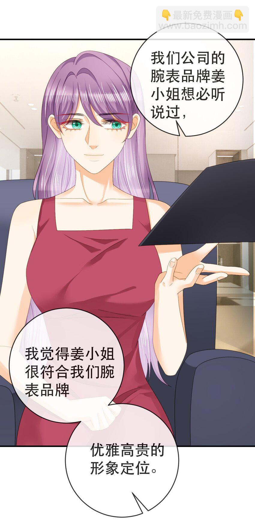 失業後我回去繼承億萬家產 - 98 求婚(1/2) - 8