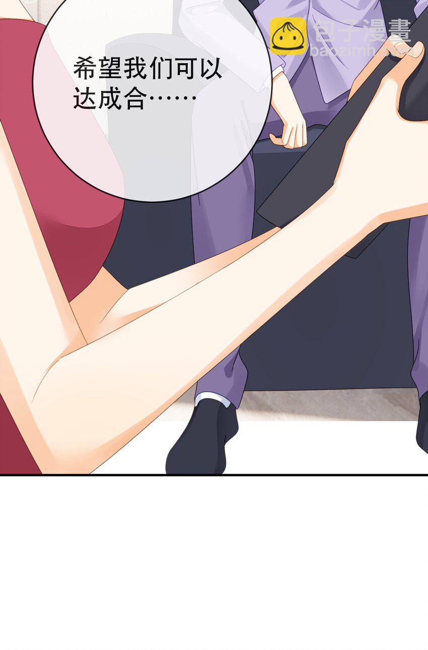 失業後我回去繼承億萬家產 - 98 求婚(1/2) - 2