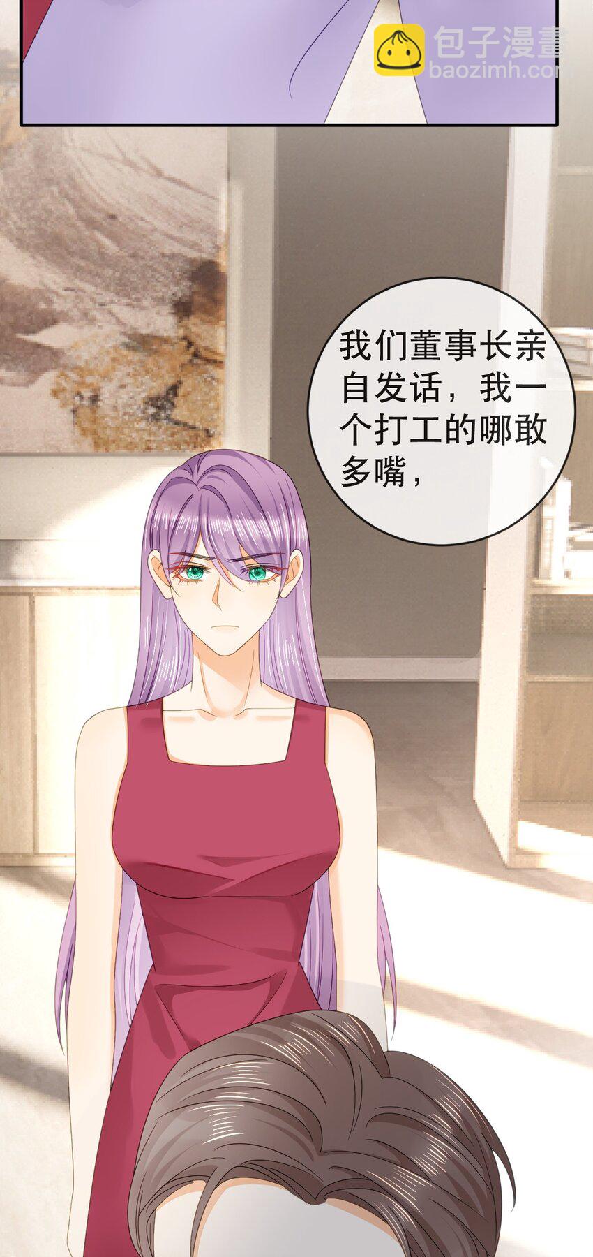 失業後我回去繼承億萬家產 - 98 求婚(1/2) - 7