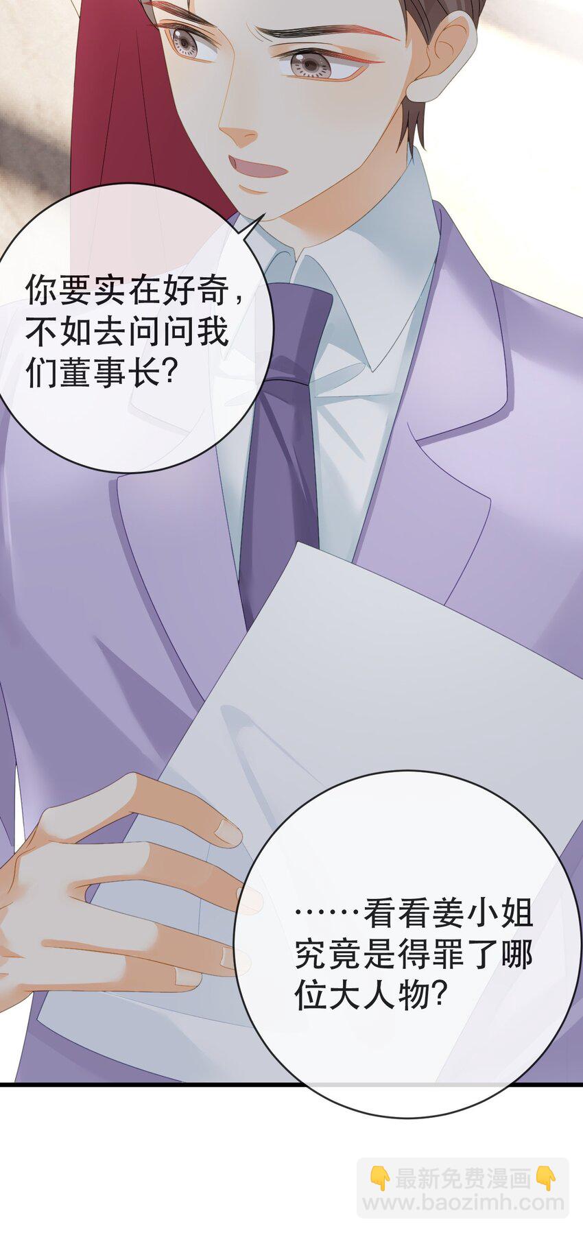 失業後我回去繼承億萬家產 - 98 求婚(1/2) - 8