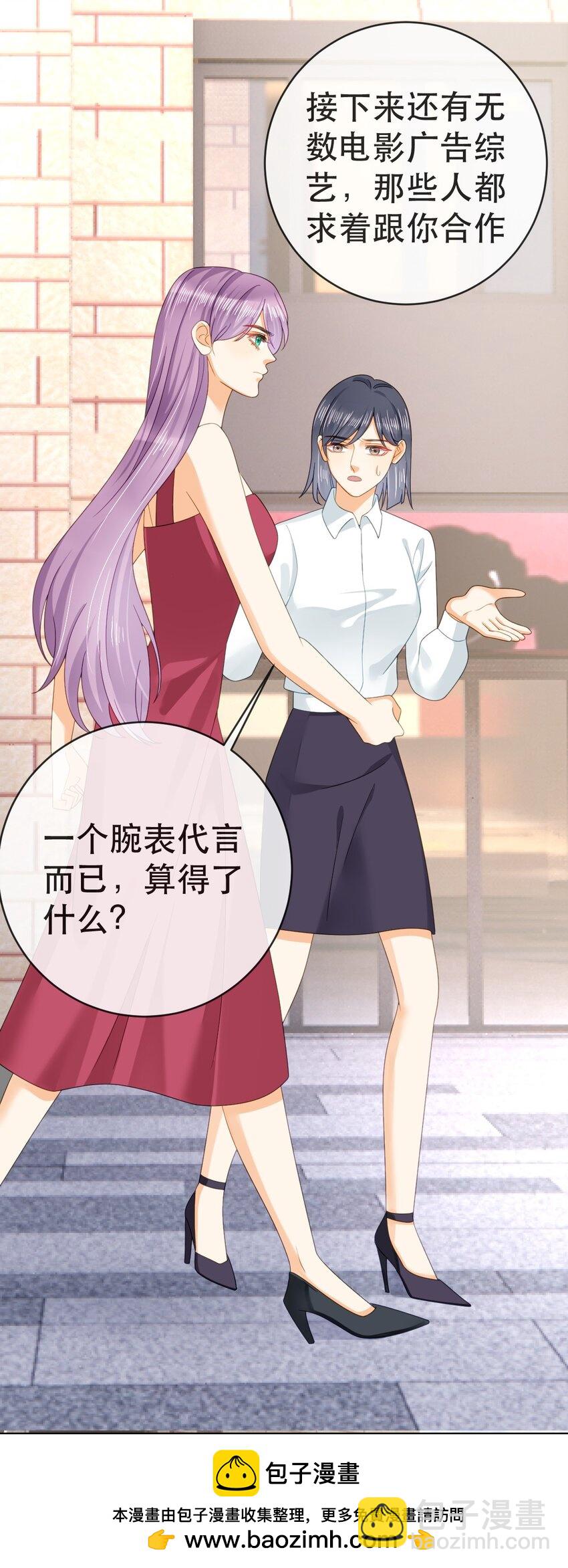 失業後我回去繼承億萬家產 - 98 求婚(1/2) - 2