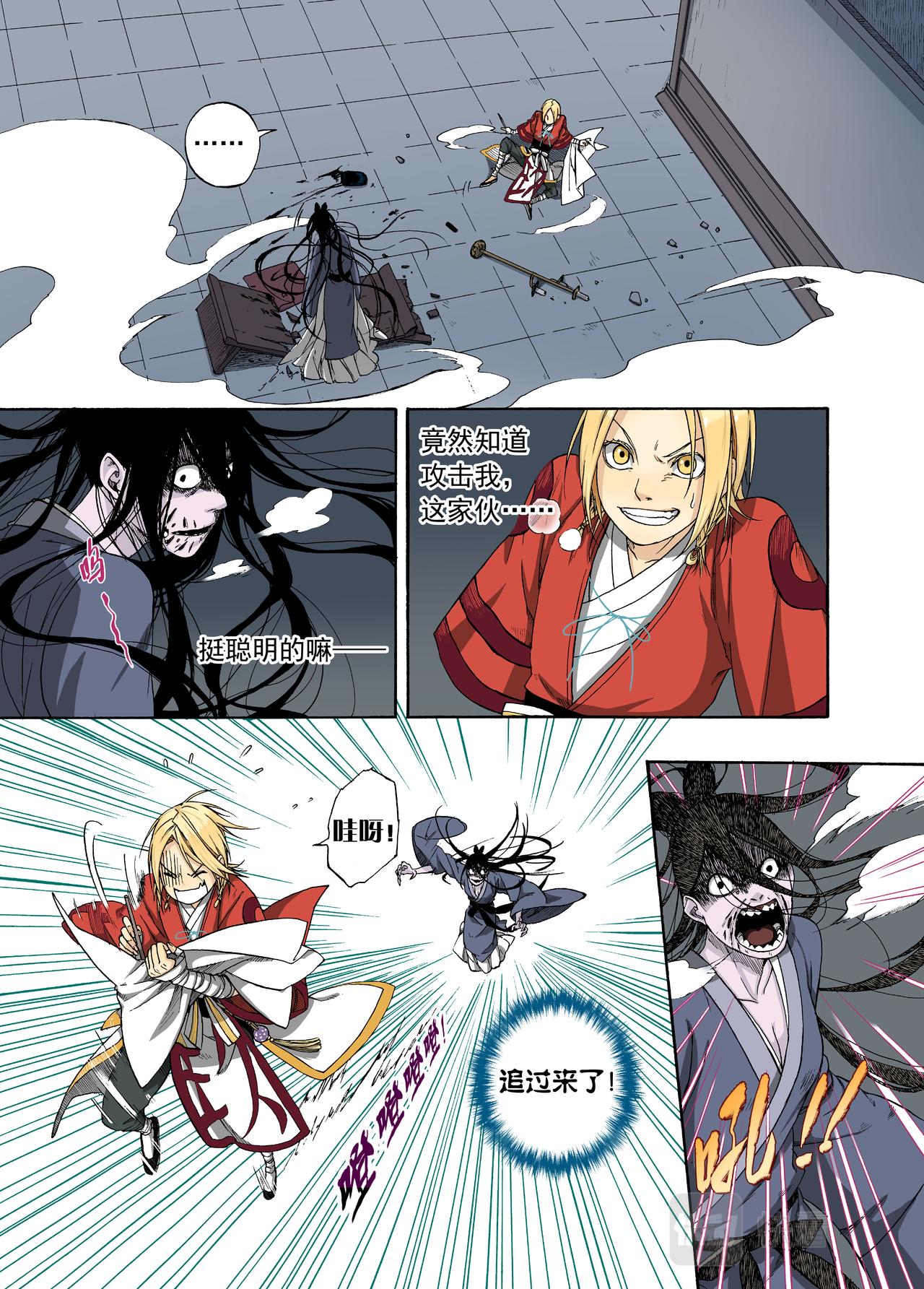 002民生禀命-第2话