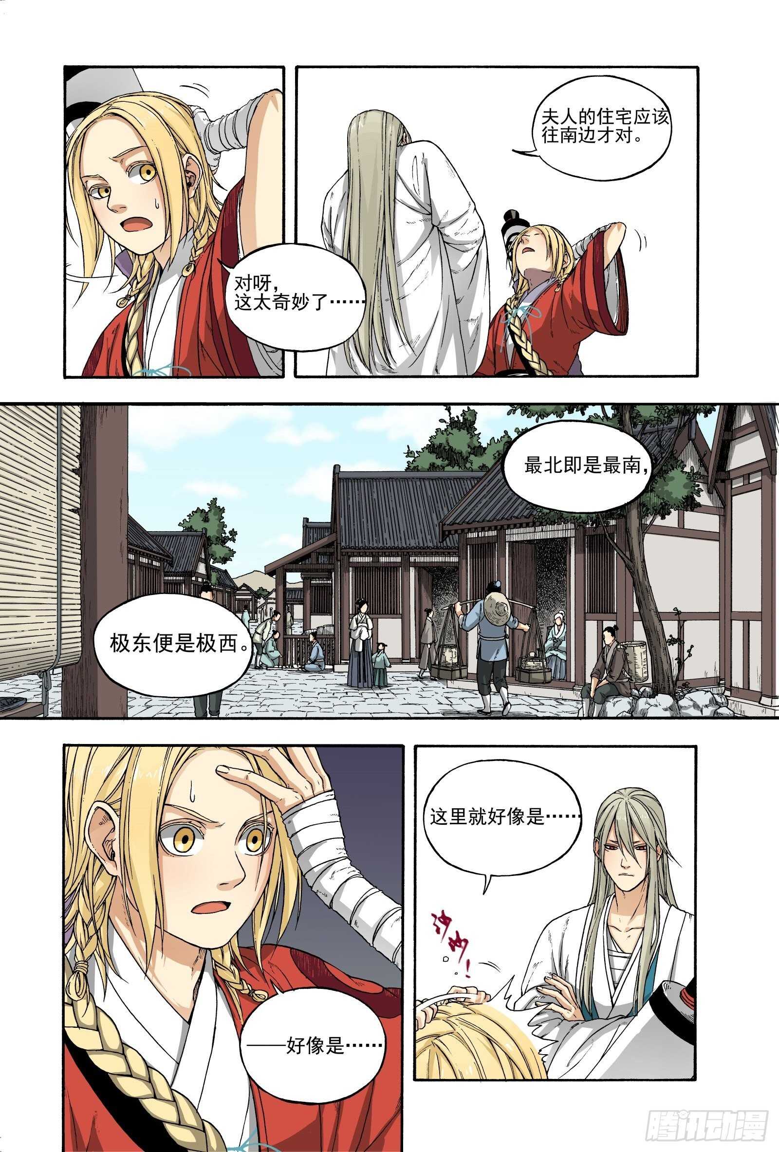 012旦复旦兮-第12话