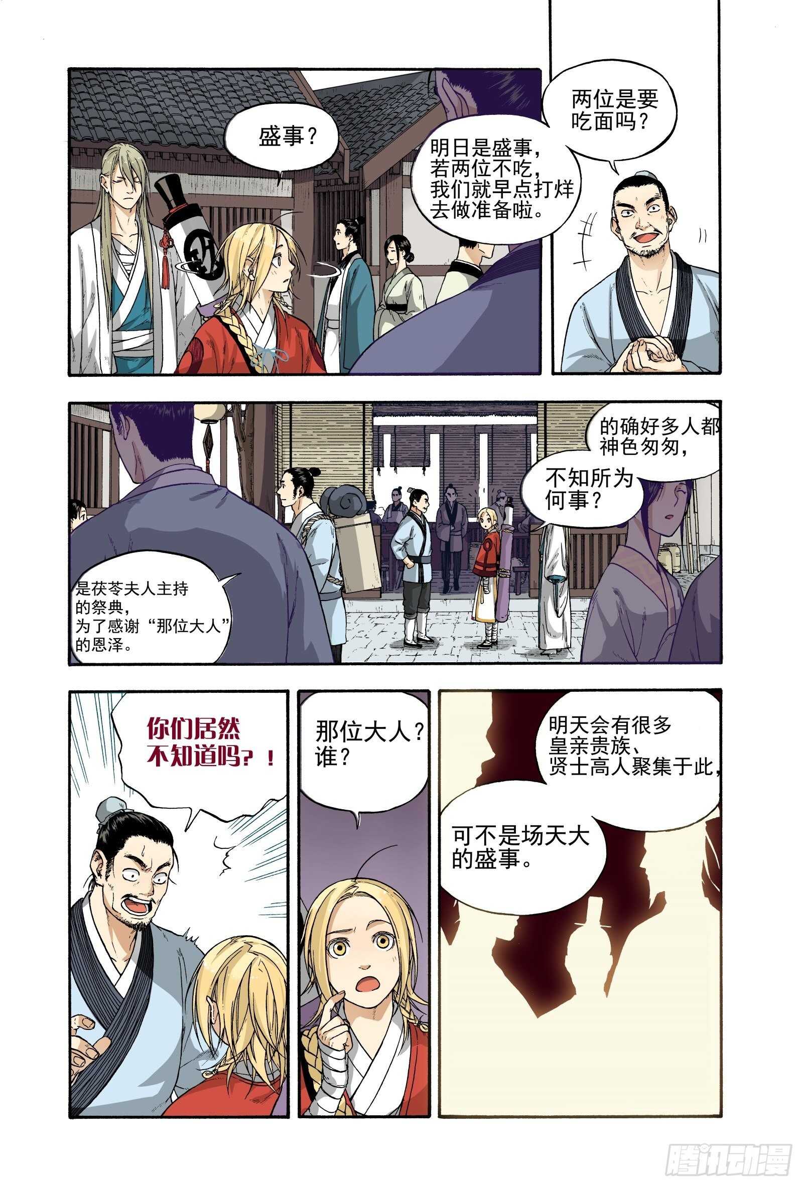 012旦复旦兮-第12话