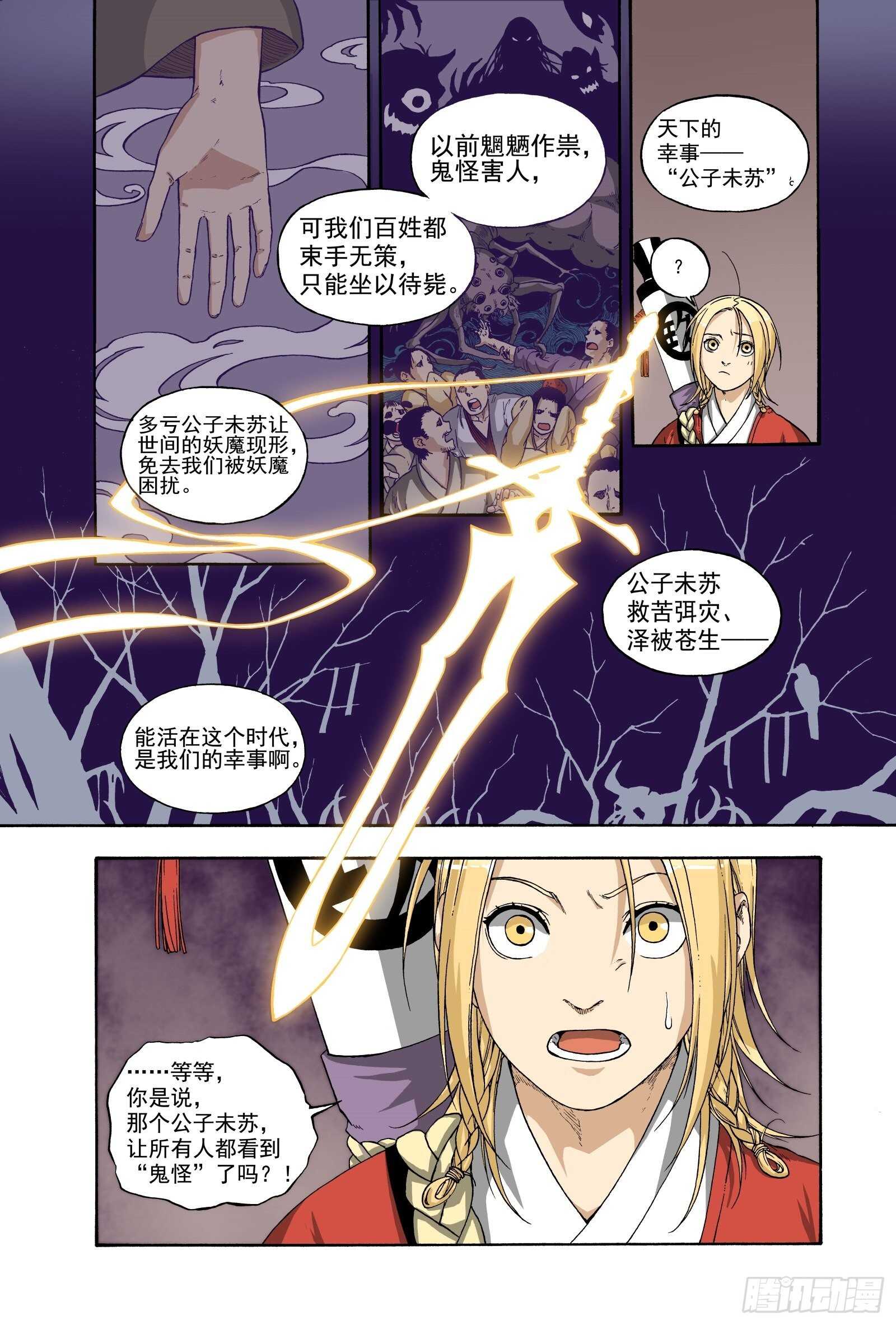 012旦复旦兮-第12话