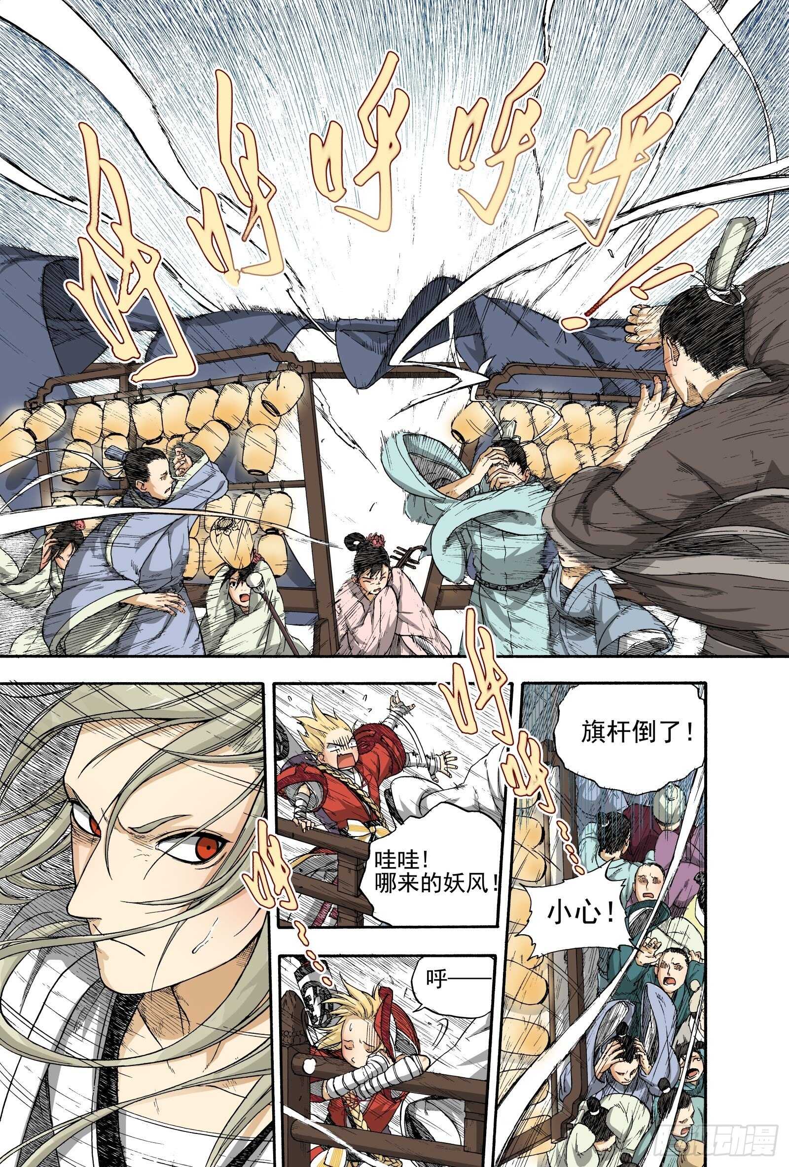 012旦复旦兮-第12话