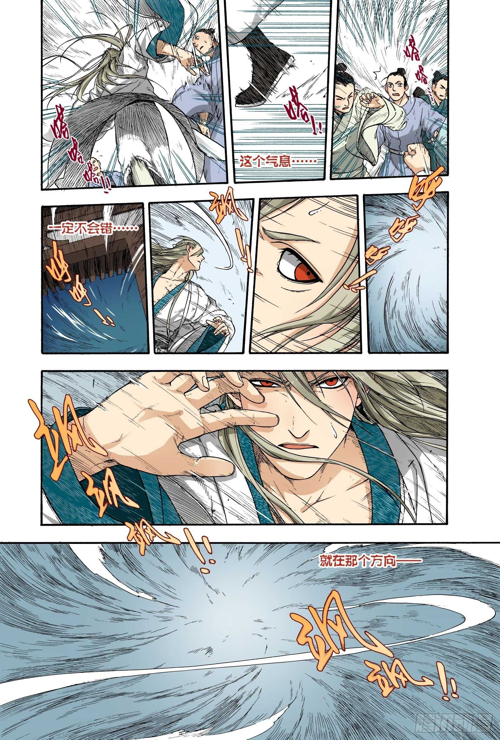 012旦复旦兮-第12话