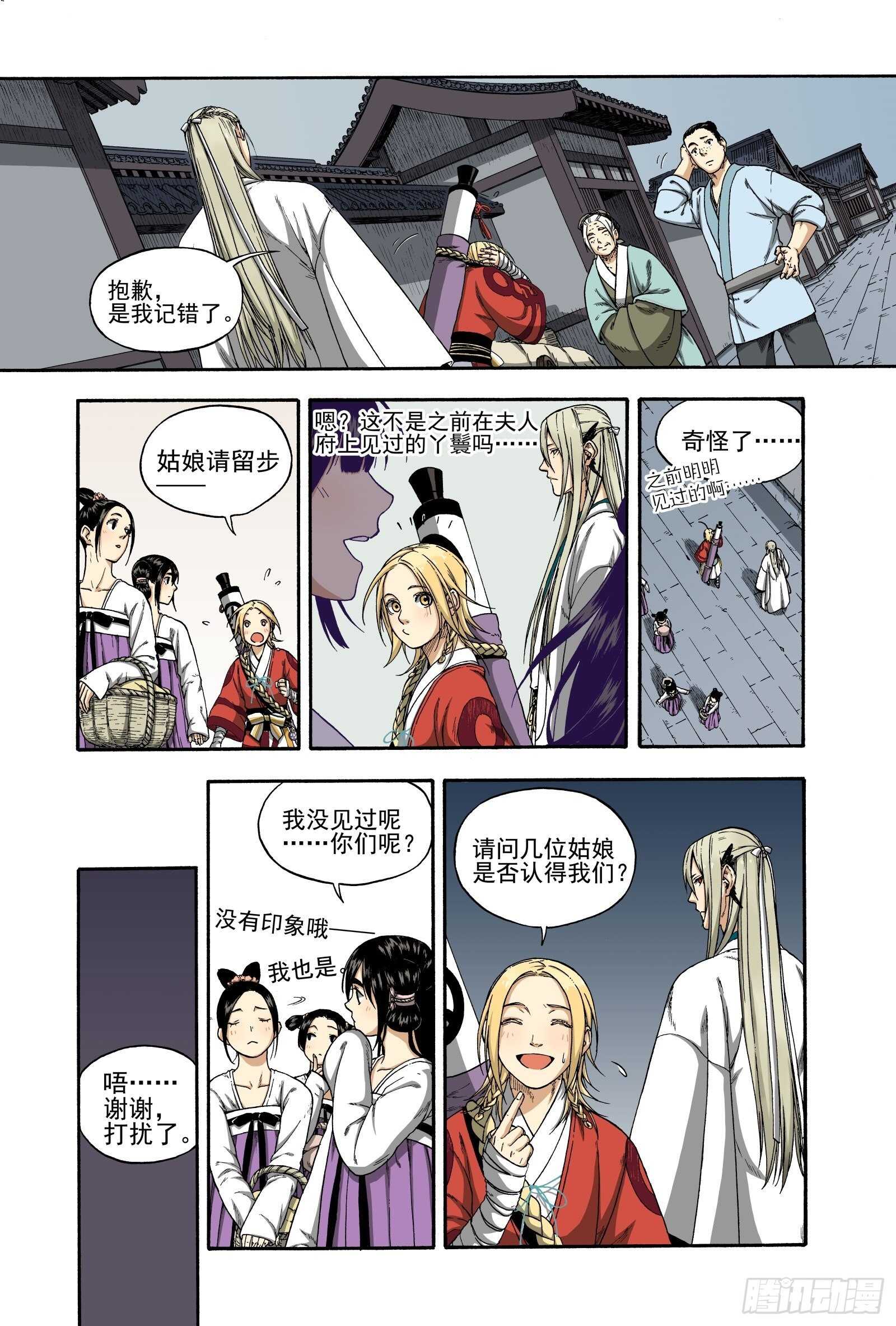 012旦复旦兮-第12话