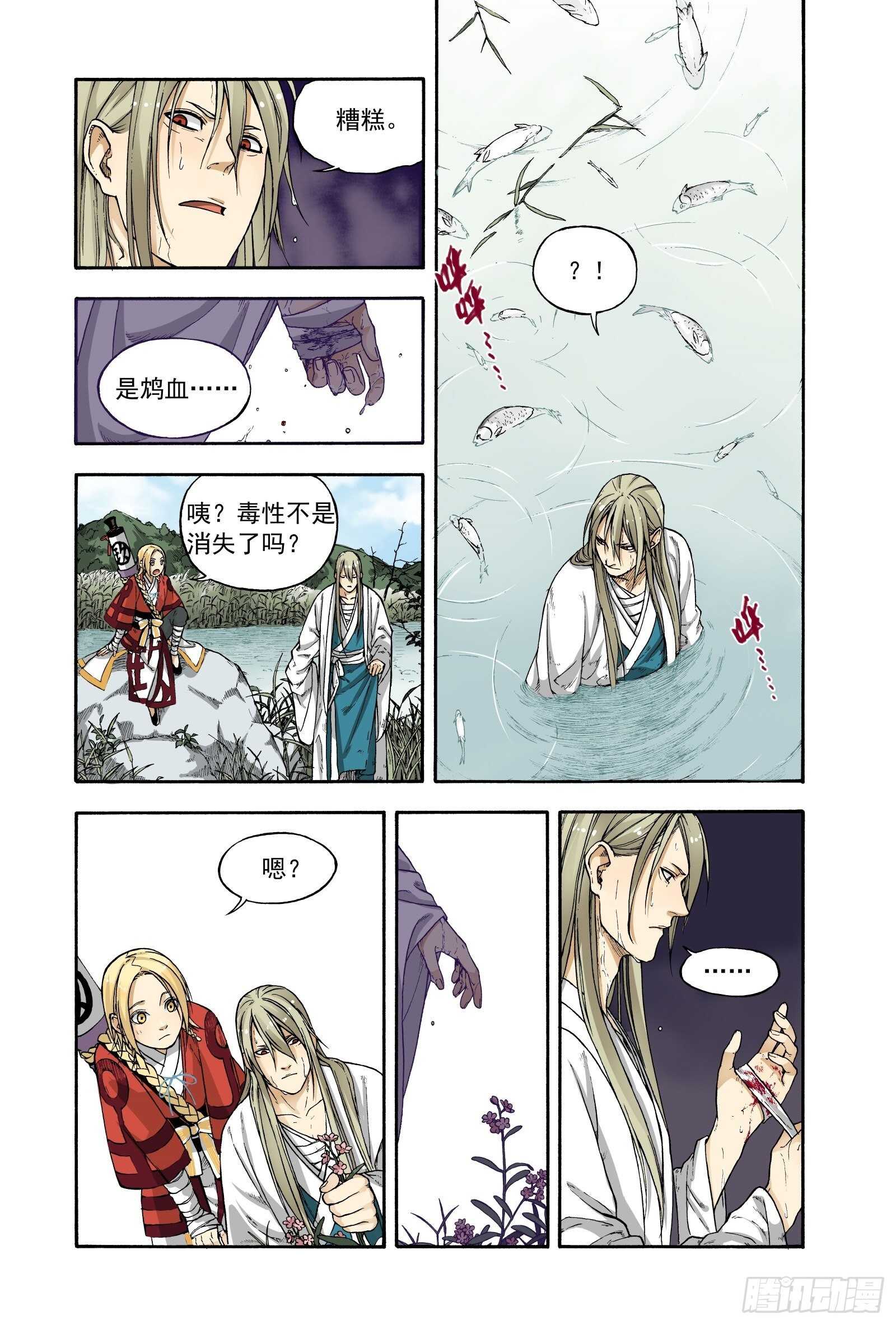 012旦复旦兮-第12话