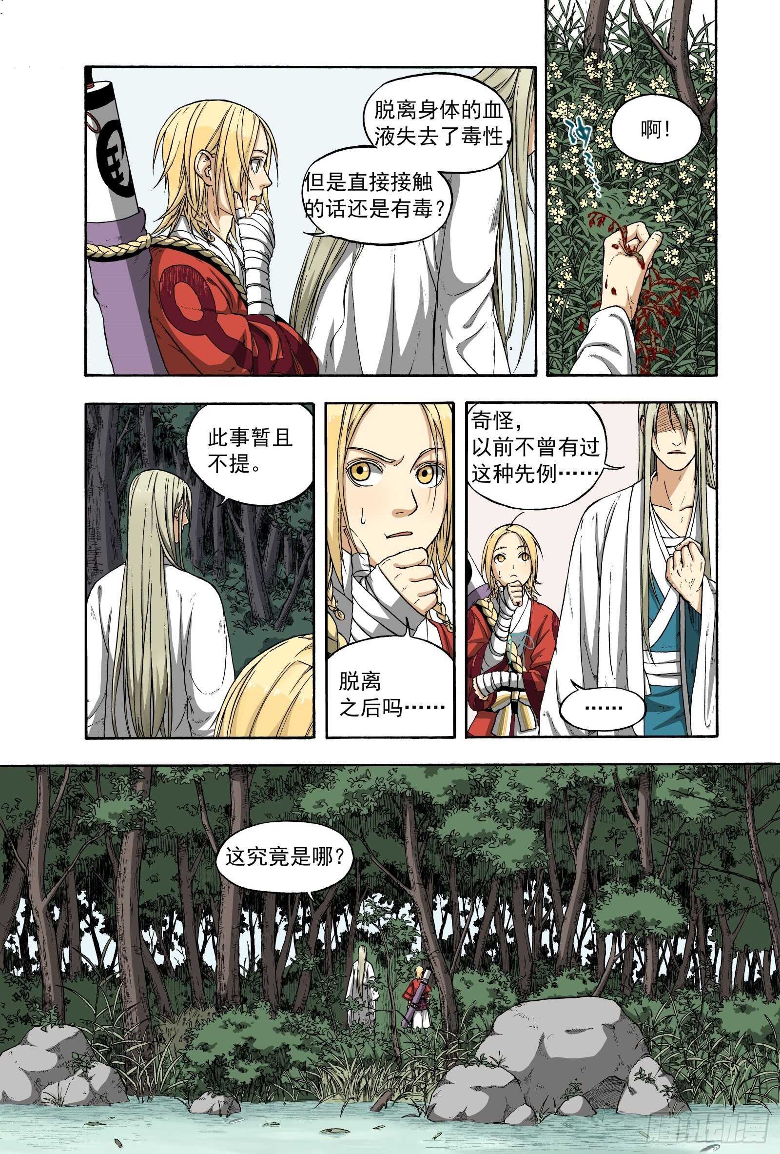 012旦复旦兮-第12话