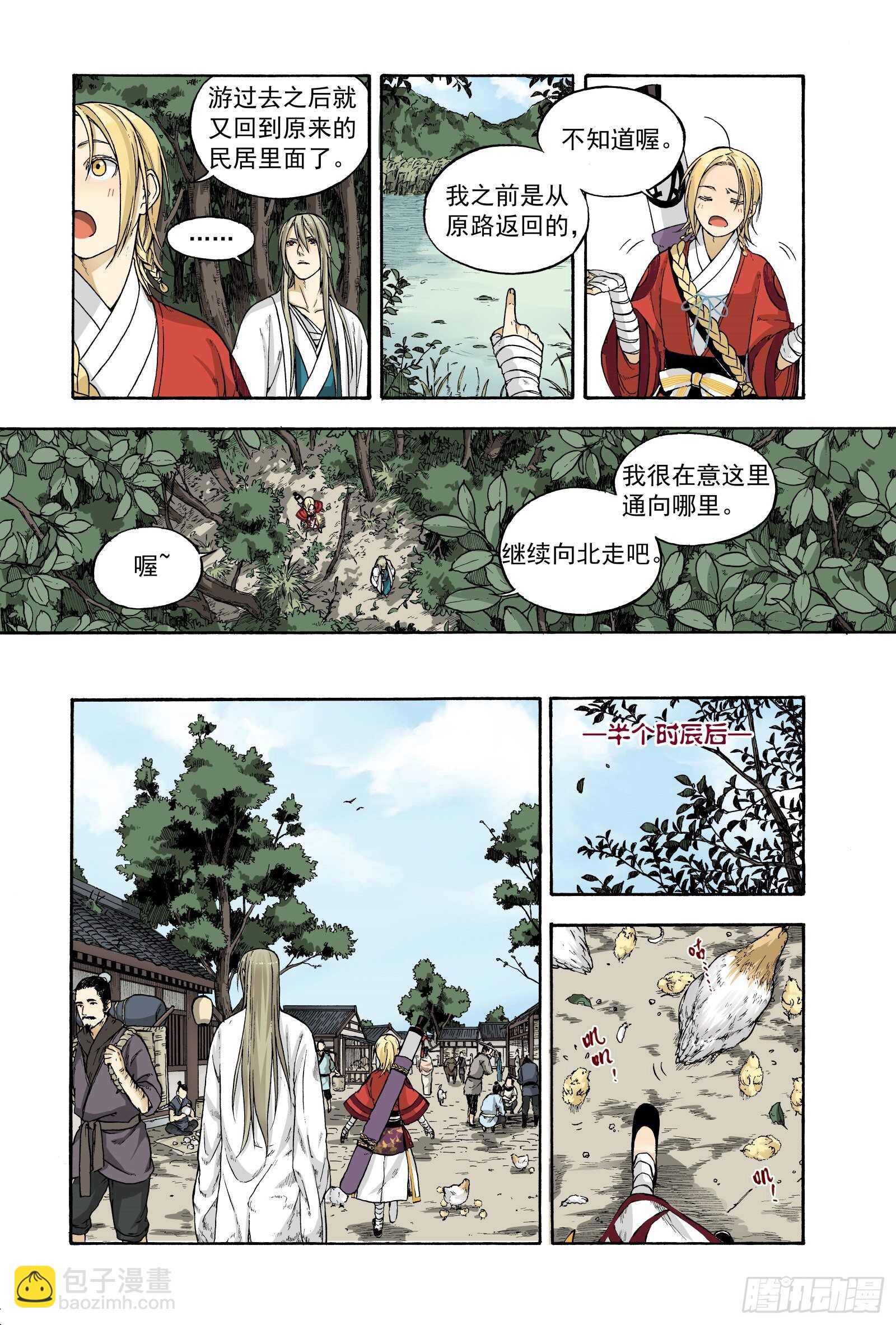 012旦复旦兮-第12话