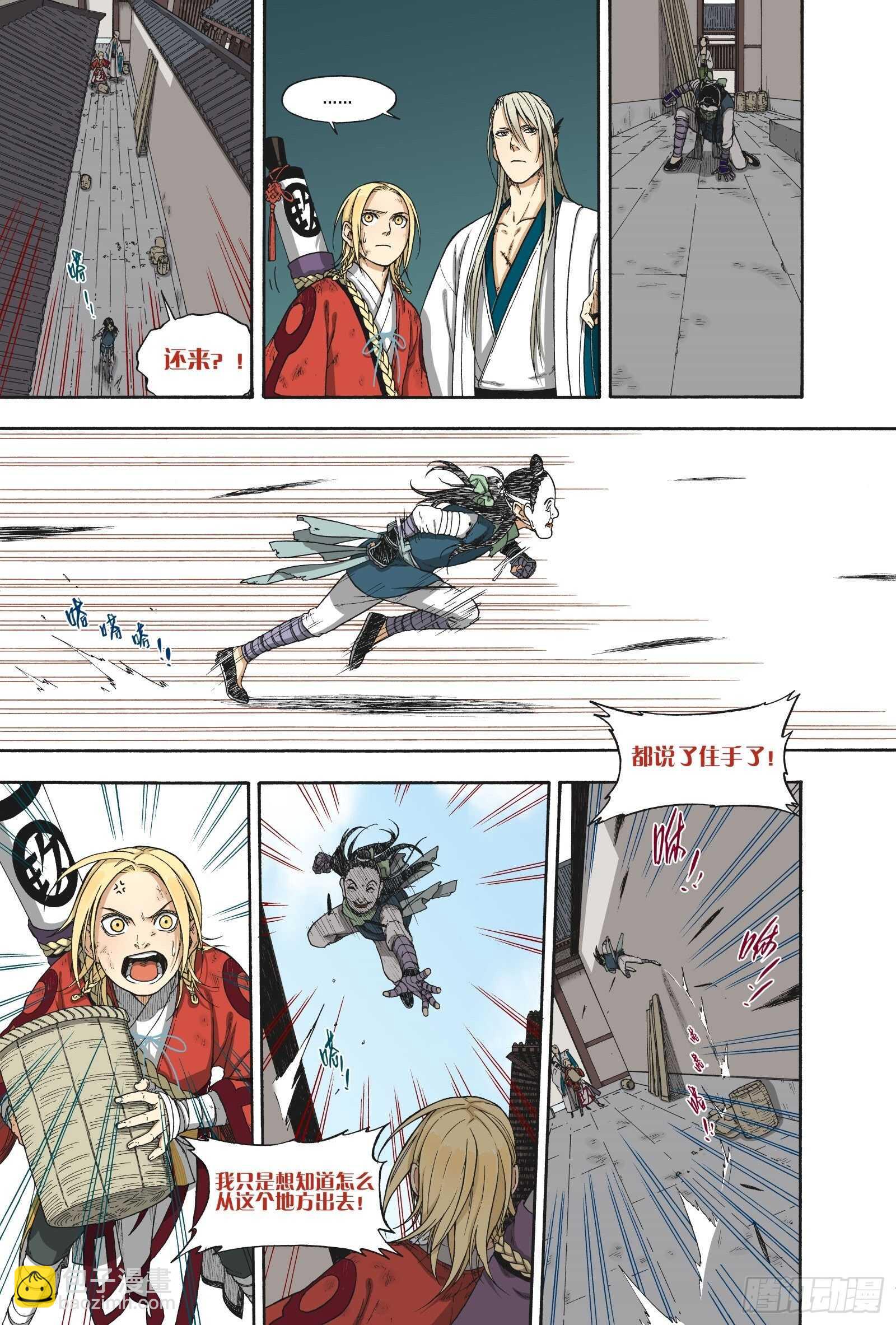 014移宫换羽-第14话