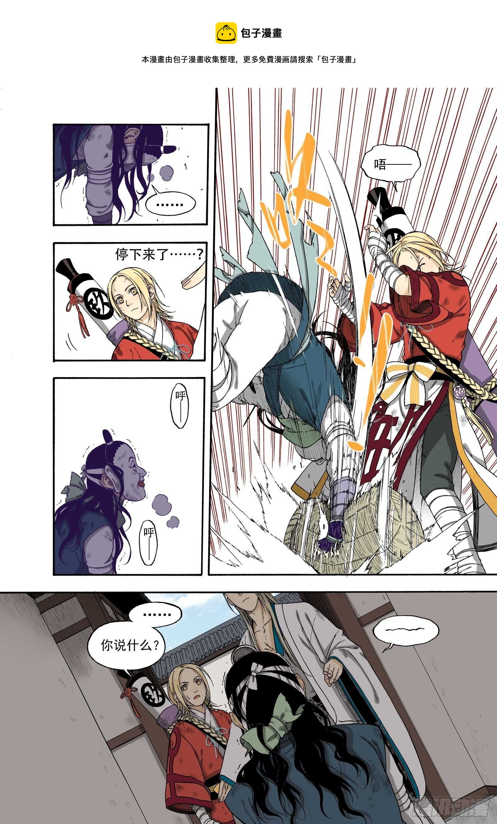 014移宫换羽-第14话