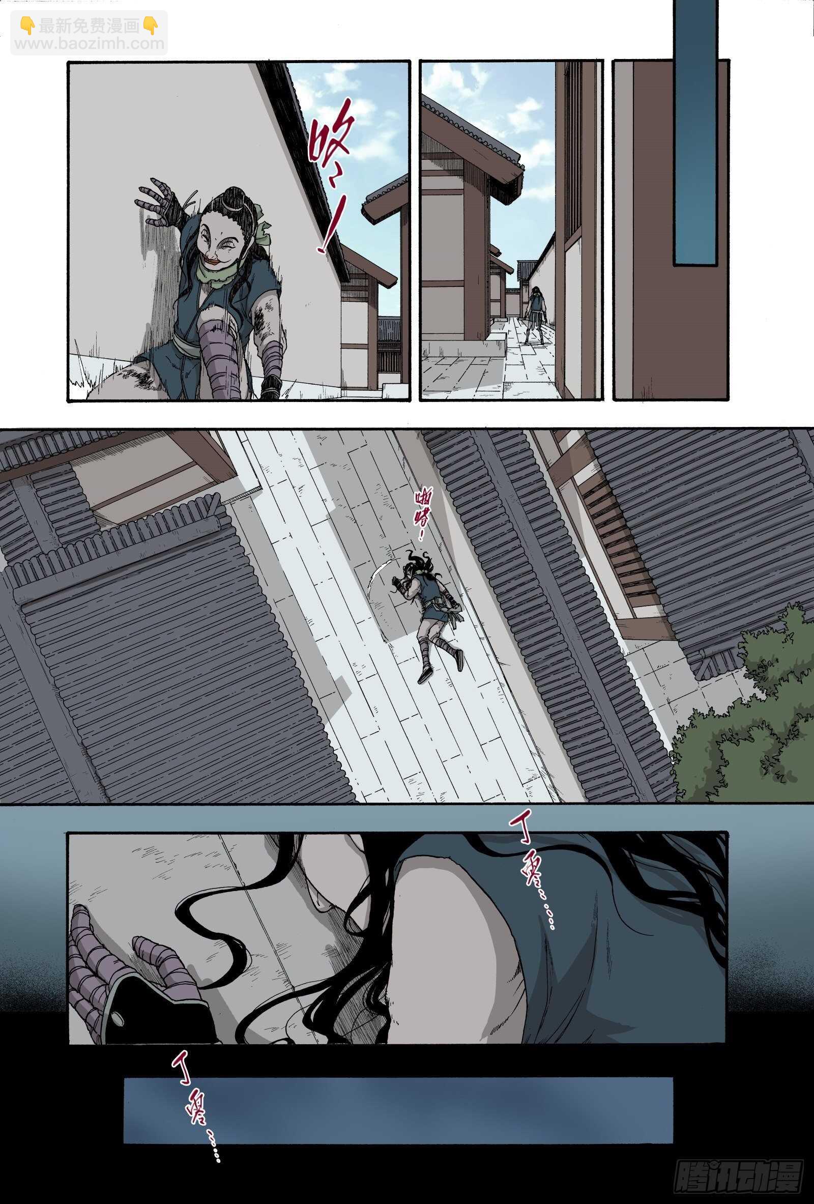 014移宫换羽-第14话