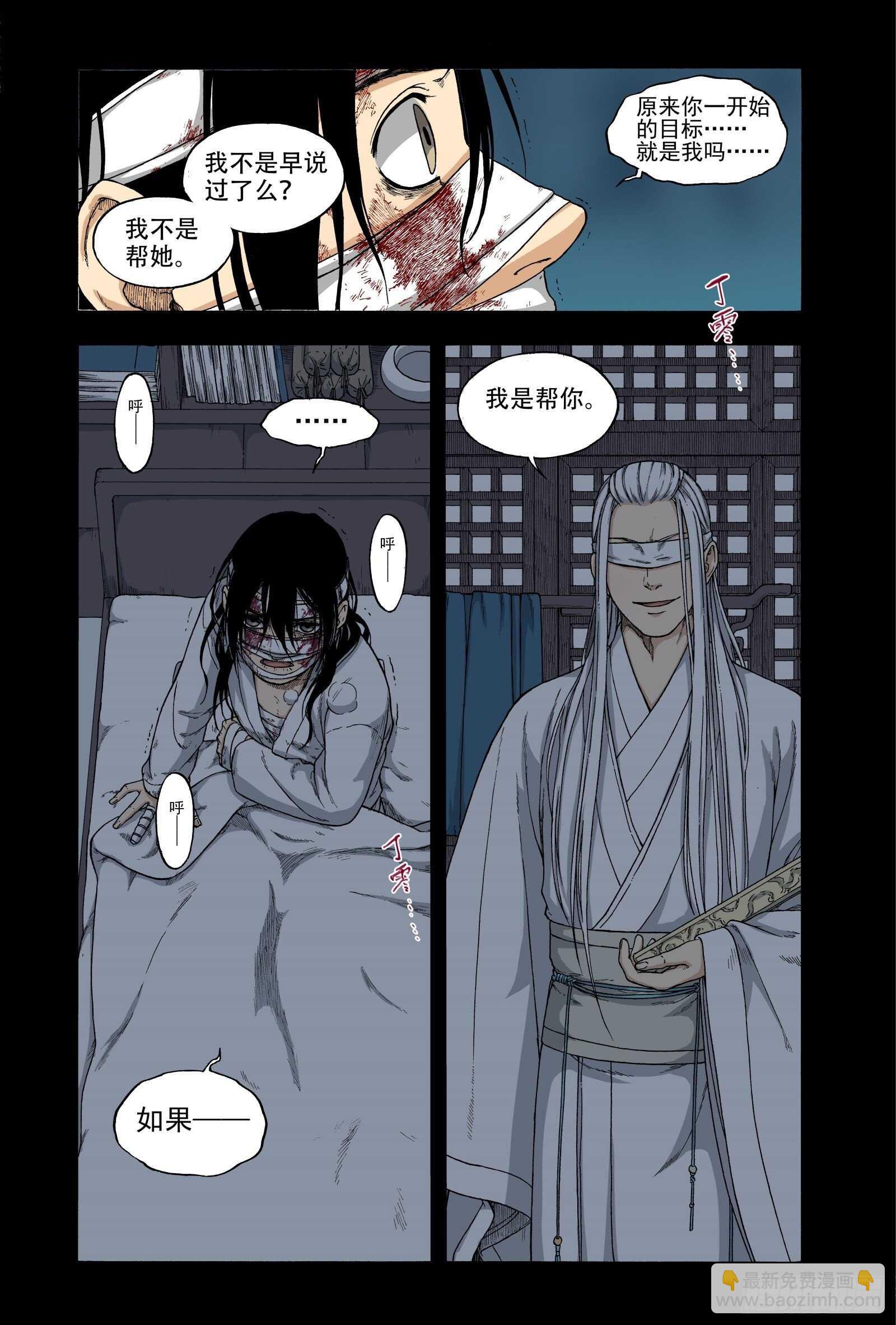 014移宫换羽-第14话