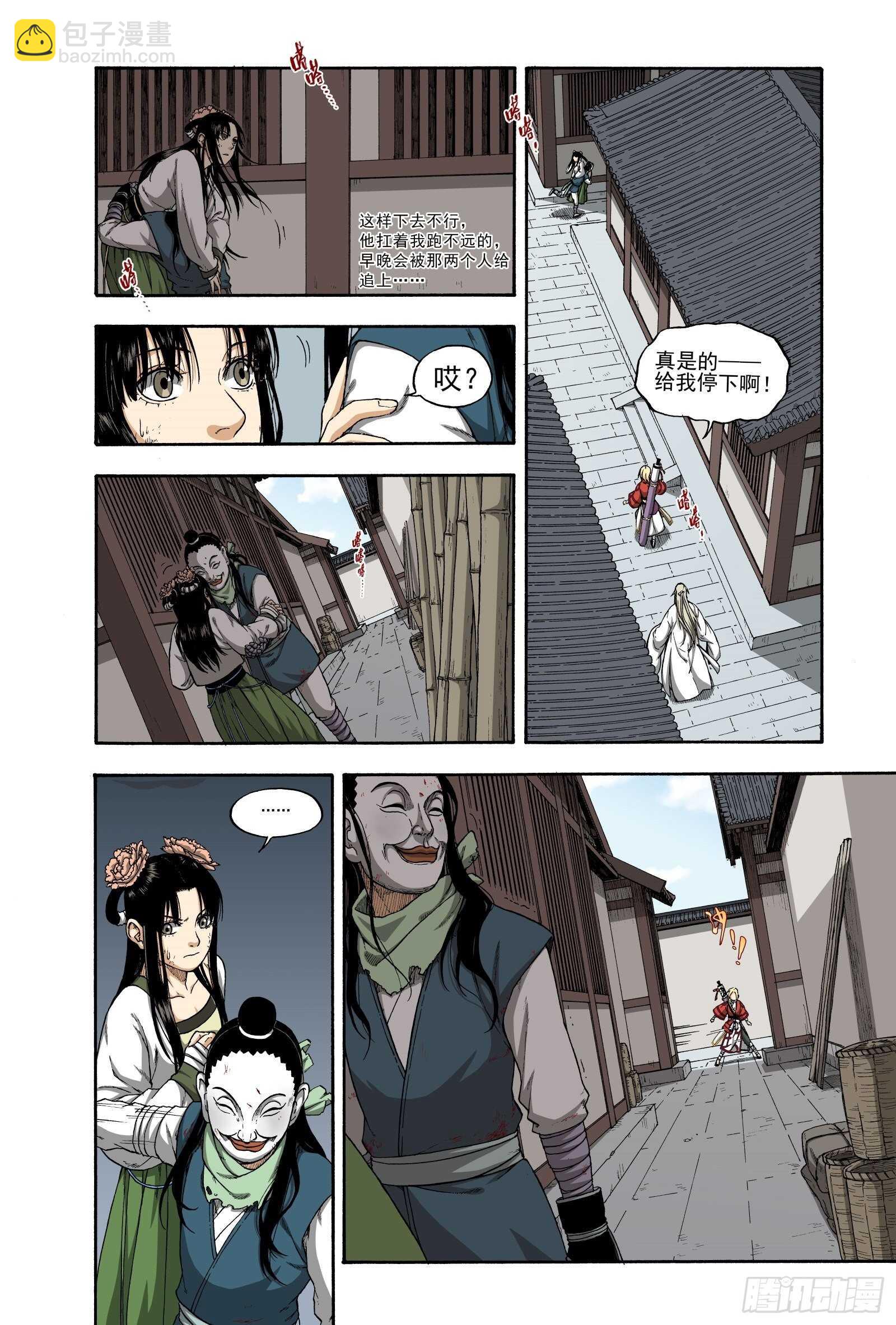 014移宫换羽-第14话