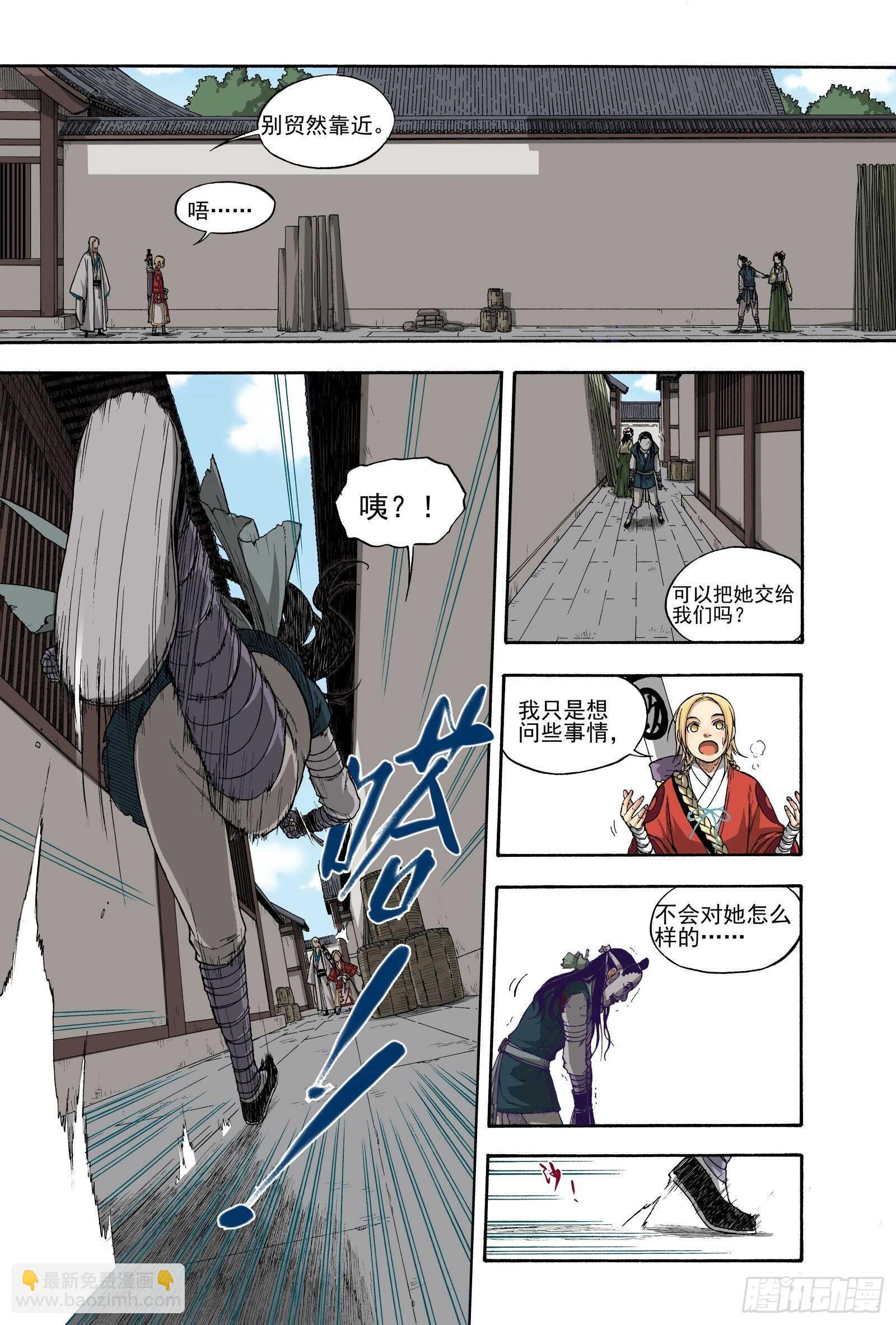 014移宫换羽-第14话