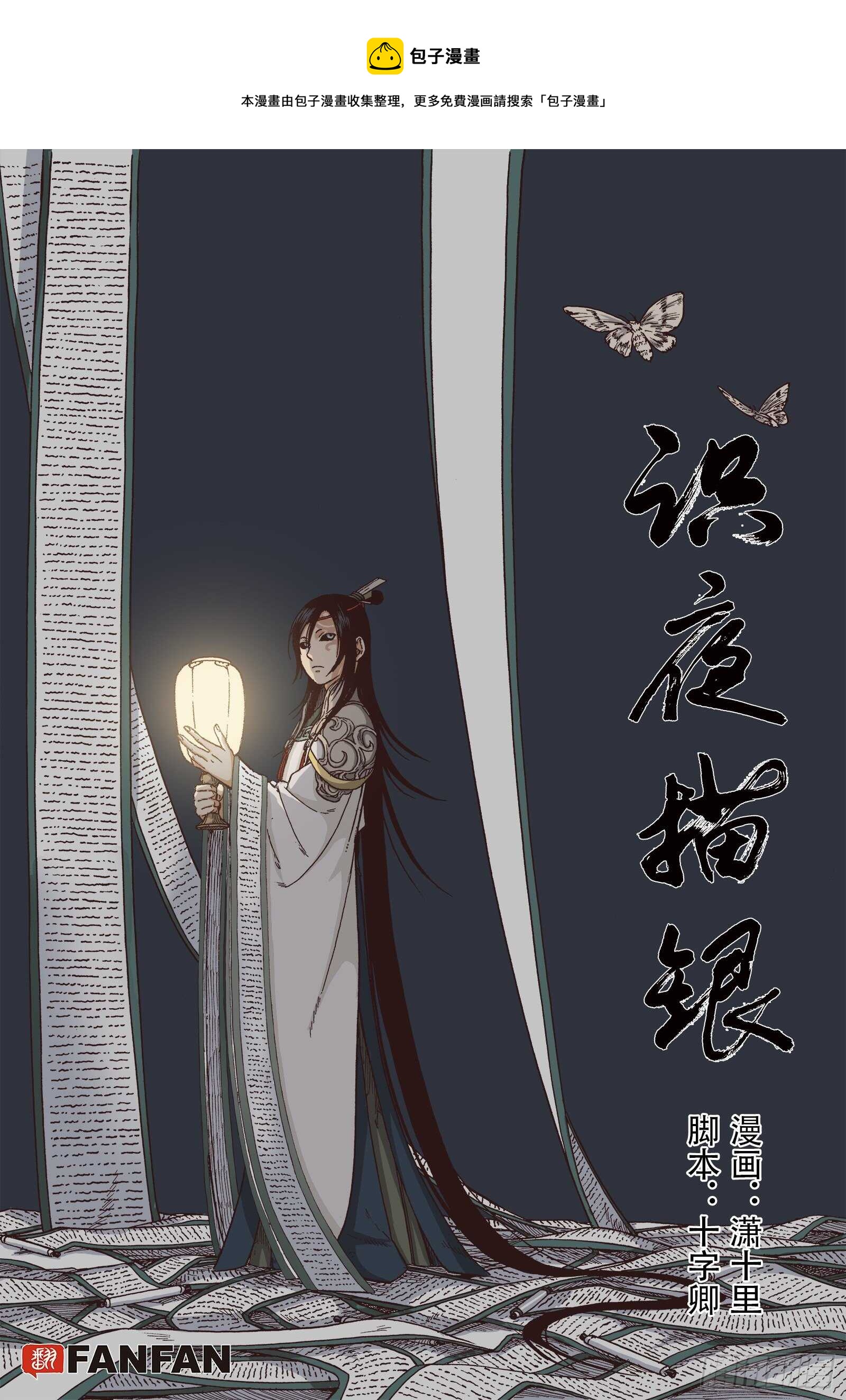 016铢量寸度-第16话